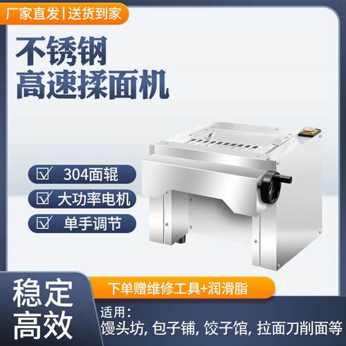 台式300型高速揉面机不锈钢材质不黑面不卡机大功率压面机