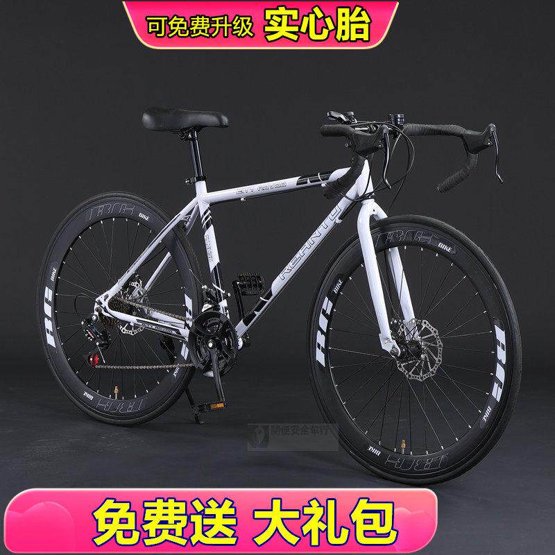 公路自行车弯把死飞变速男式竞速赛车女款城市学生轻便单车实心胎