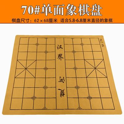 五子棋中国象棋围棋皮革棋盘围棋