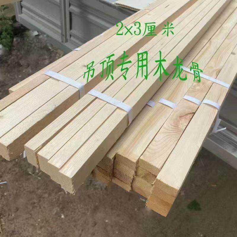 木方木龙骨架条子木料实木长条立柱隔断龙骨木方货物打包长条木架