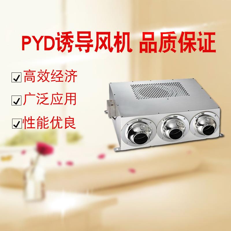 九洲普惠PYD型诱导风机三叉口喷流管道送风机商场民用住宅通风