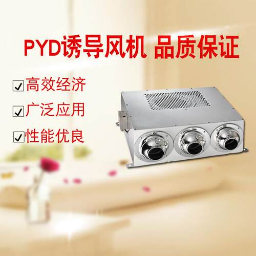 九洲普惠PYD型诱导风机 三叉口喷流管道送风机 商场民用住宅通风