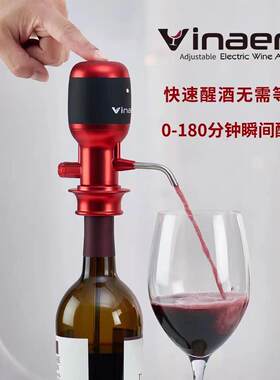 Vinaera智能电子醒酒器 红点奖家用红酒自动分酒设备 电动抽酒分