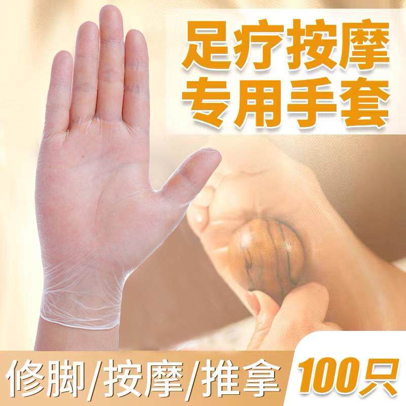 手套美容院专用pvc一次性做身体精油按摩乳胶美容美发背足疗纹绣