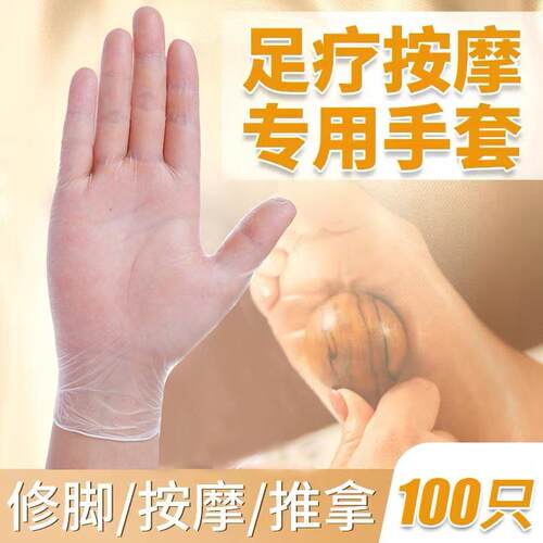 手套美容院专用pvc一次性做身体精油按摩乳胶美容美发背足疗纹绣