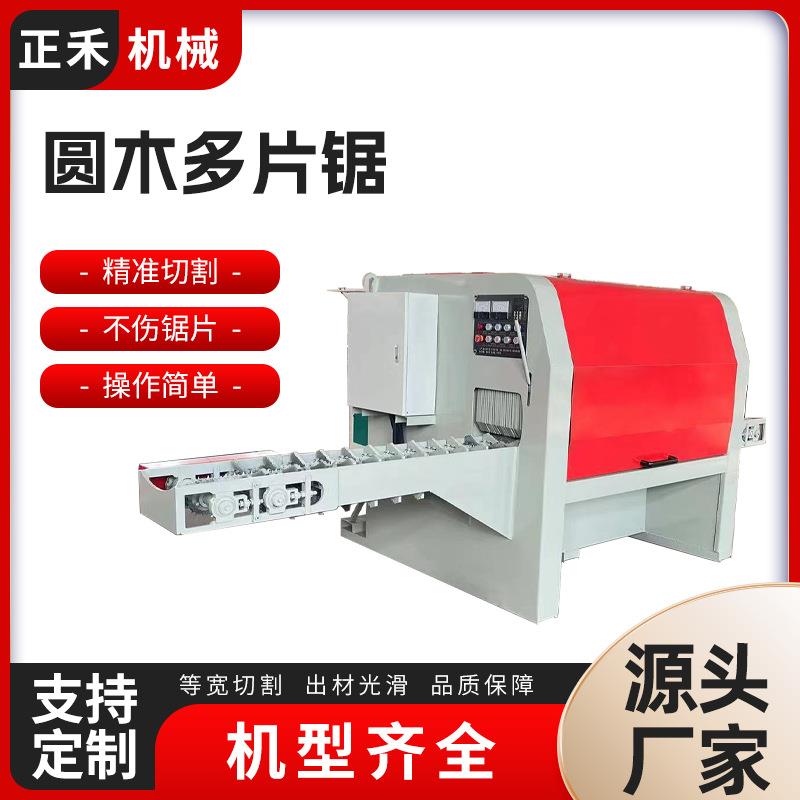 木工机械厂家全自动小型多片锯圆木木板开方机精密数控板材开料机
