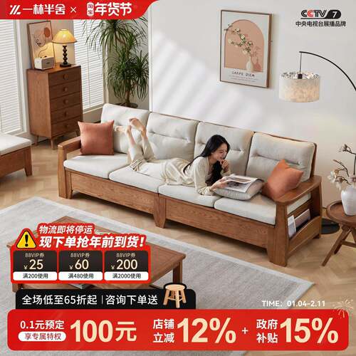 一林半舍白蜡木实木沙发现代简约小户型客厅冬夏两用高箱储物家具