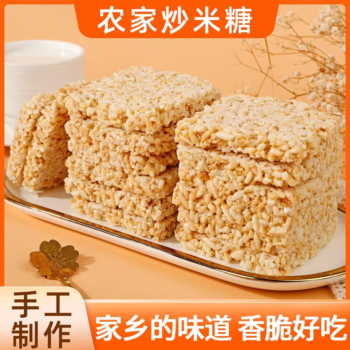 速发现货湖北荆州炒米糖老式特产米泡冻米子糖米花糖糕点休闲 解