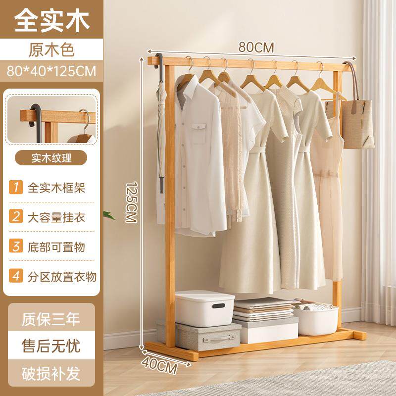 正品实木衣架落地卧室衣服置衣架木质晾架玄衣关进门衣帽架立挂式