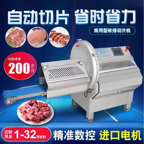 砍排机商用厂家直供全自动切猪排切培根切片机带骨牛肉砍排机