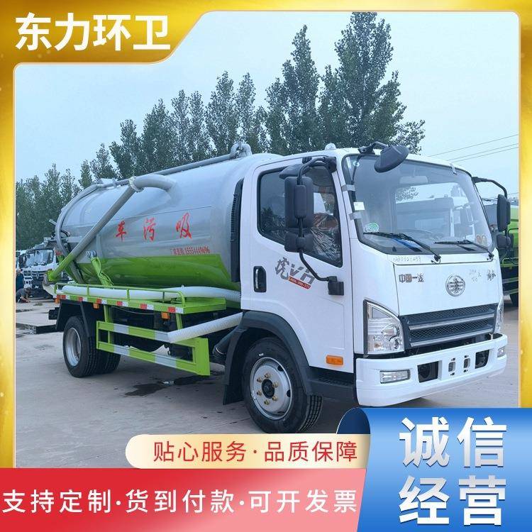 城市农村用吸粪车沼气池养殖场化粪池抽粪车10立方管道高压清洗车