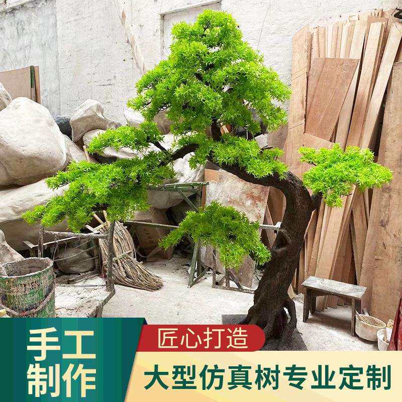 仿真枫树盆景盆栽 枫叶树造型仿真树 酒店商场装饰仿真枫树