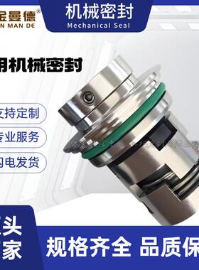 格兰富水泵机械密封CR/CRI/CRN/CH/CHI机械密封现货供应 量大价优