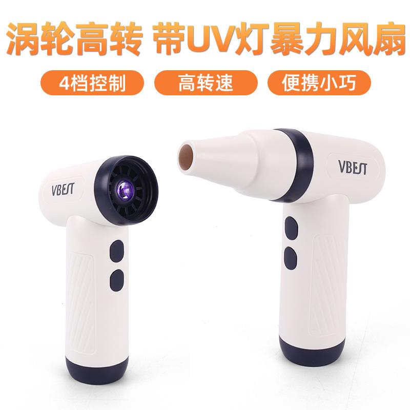 手机维修绿油/UV胶/固化紫光灯多功能UV风扇紫外线高风速小风扇