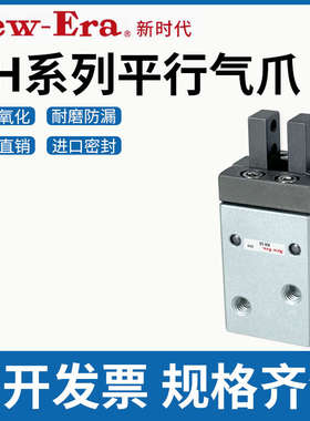 NEW-ERA新时代高精度耐用机械手指气爪CKHL KHL CKH KH-16 20 32