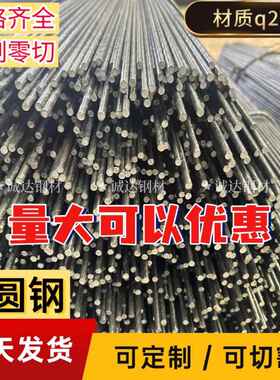 小圆钢冷拔丝4mm5mm6mm8mm10mm实心圆棒建房钢筋园林造景焊接笼子