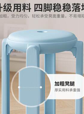 家用放塑料加购凳约子代可叠餐桌椅子现简客厅NA13高凳结实耐用圆