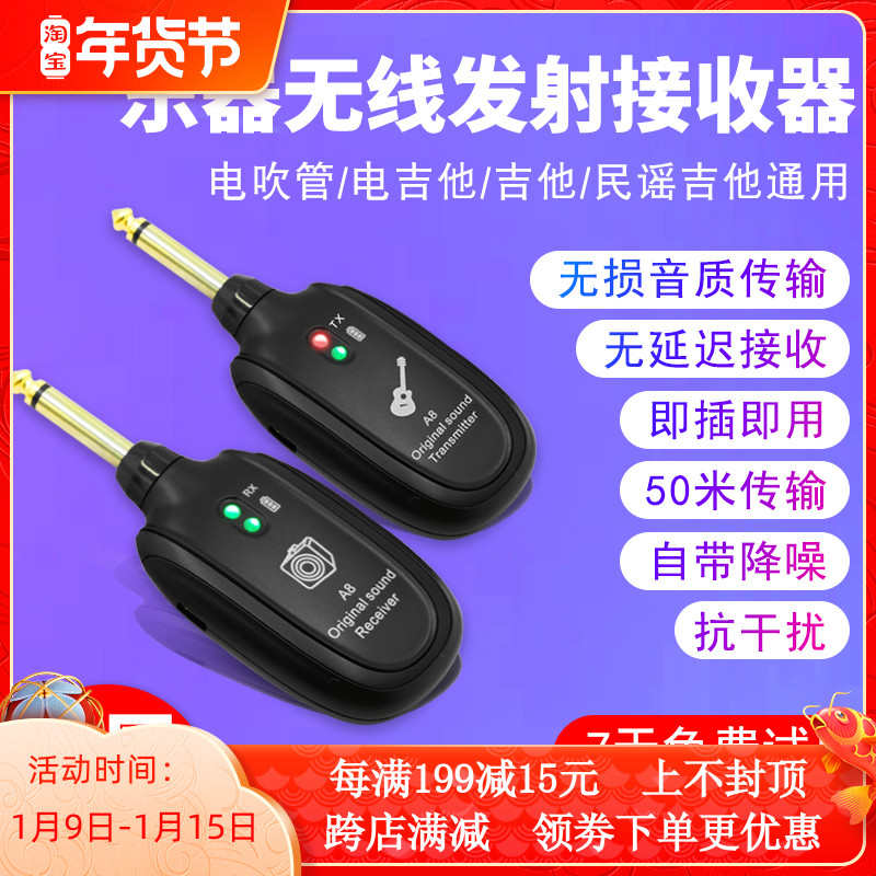 电吉他无线发射接收器音频收发电吹管发射器连接线乐器木吉他蓝牙