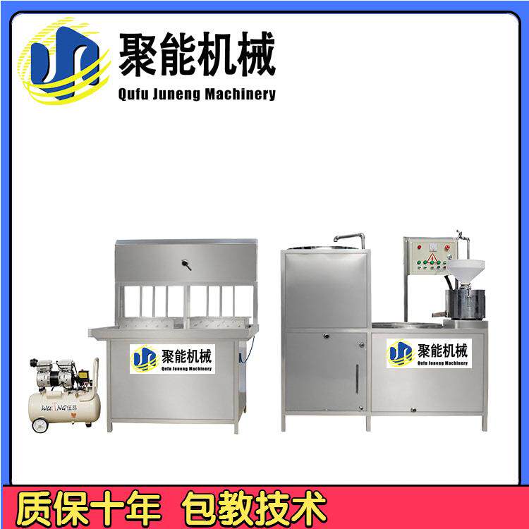 全自动花生腐机器浆渣分离豆腐机 智动能全自豆豆浆机盒337 装