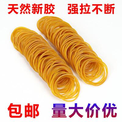 越南38*1.4黄色环保高弹力天然橡皮筋牛皮筋橡皮圈皮筋橡胶圈