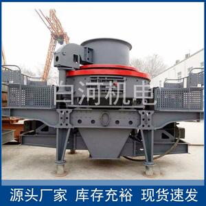PCL冲击式制砂机水泥混凝土冲击式破碎机硬质石料制沙破碎设备