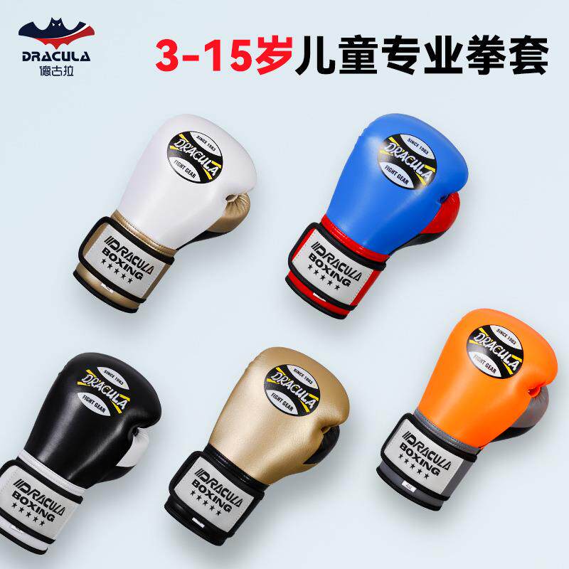 儿童拳击手套男女孩乳胶泰拳对打MMA散打搏击格斗打沙袋训练拳套