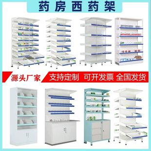 医院西药柜中药柜药品柜药房西药柜西药架药品展示柜诊所配药材柜