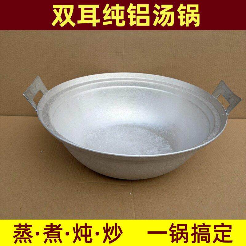老式加厚汤锅大号加深双耳铝制家用商用铝锅纯手工耐用圆底纯铝锅