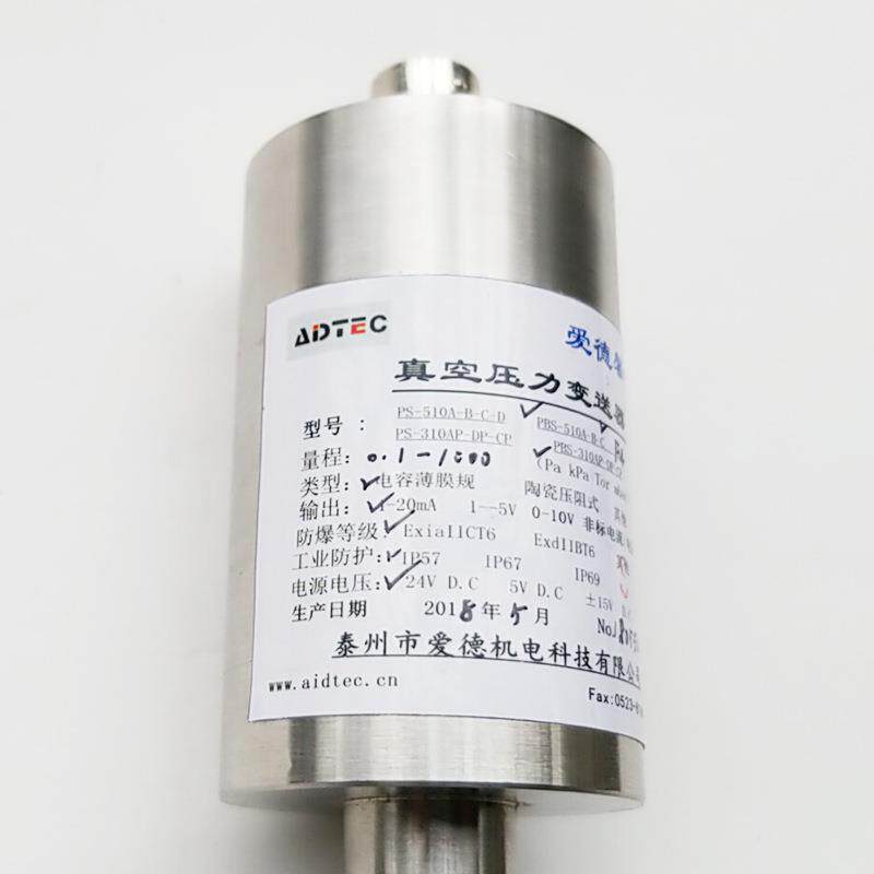 国产替代进口厂家高精度电容薄膜真空计变送器0.25级PBS-510AE-C2