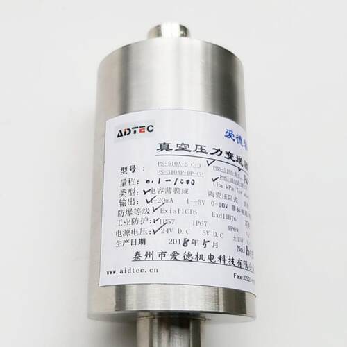 国产替代进口厂家高精度电容薄膜真空计变送器0.25级PBS-510AE-C2