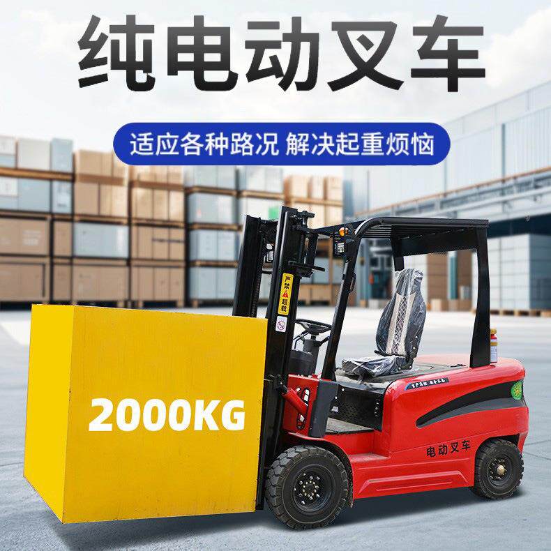 叉车电动座驾式锂电小型叉车2吨3吨仓储物流搬运车液压升降叉车