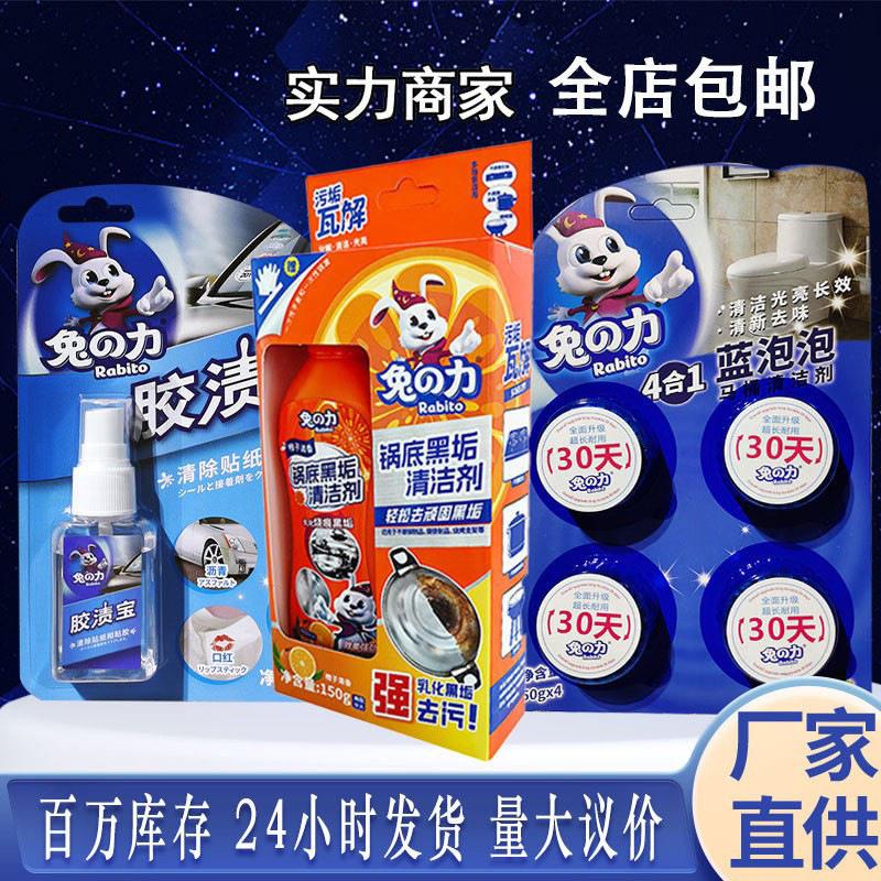 兔之力胶渍除胶剂蓝泡泡去渍笔厂家专用家用汽车去胶剂发