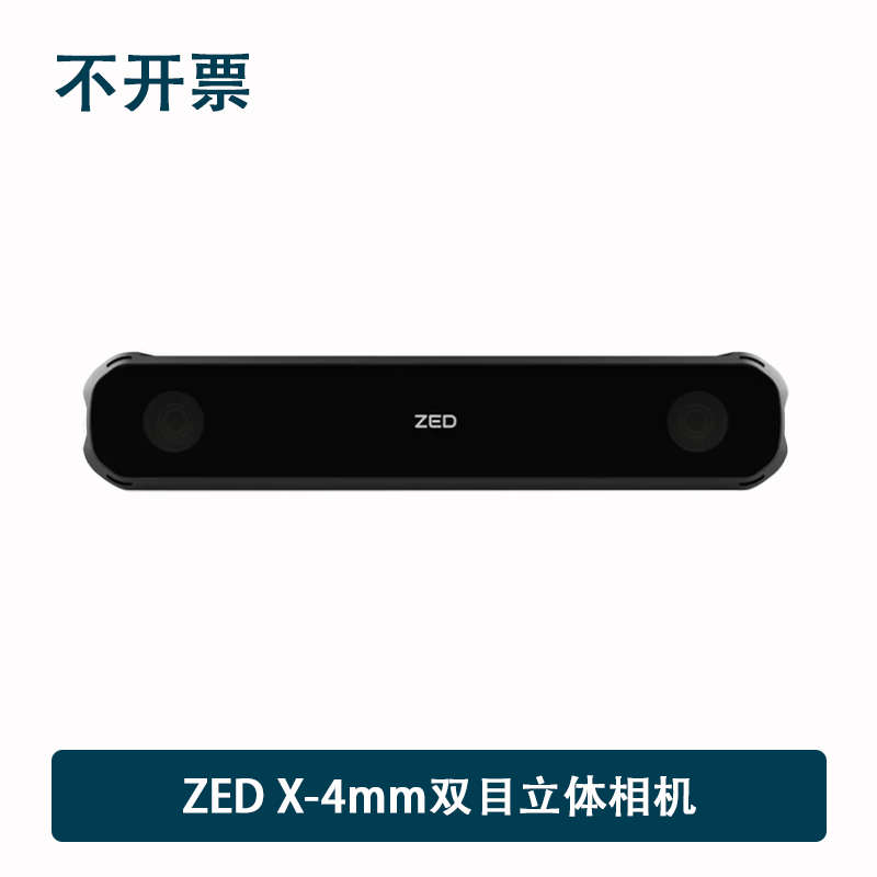 立体x智能ai[采集相机]双目机器人摄像头  级 卡工业gmsl2zed开发