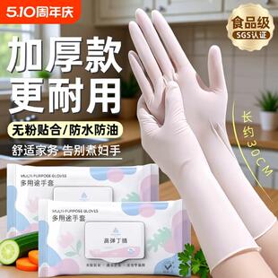洗碗丁腈手食品级加厚耐用家防清洁厨房水务加长洗套菜防护贴合