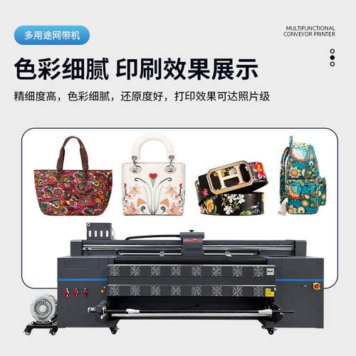 18U0Duv打印机多用途1804D网带机皮革广告贴4软膜PV车C皮革V网带