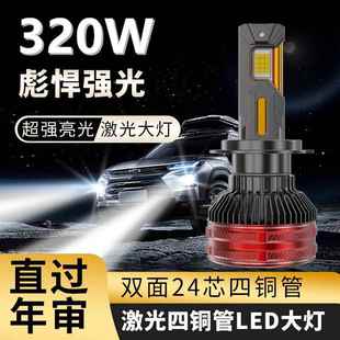 超亮汽车激光LED客厅灯H1H7灯泡H11强光9005远近一体H4改装 车灯90