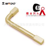 防爆工具AL167D L扳手 WEDO维度防爆内四角扳手 铝青铜无火花