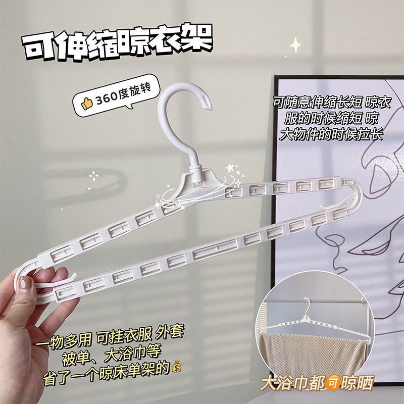加长可伸缩浴巾被单晾晒架子无痕塑料衣架干湿两用晾衣架挂衣服架