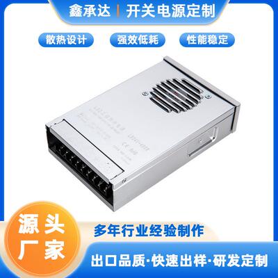 12V24V400W半灌胶防尘防潮防雨电源LED灯条灯箱户外亮化恒压驱动