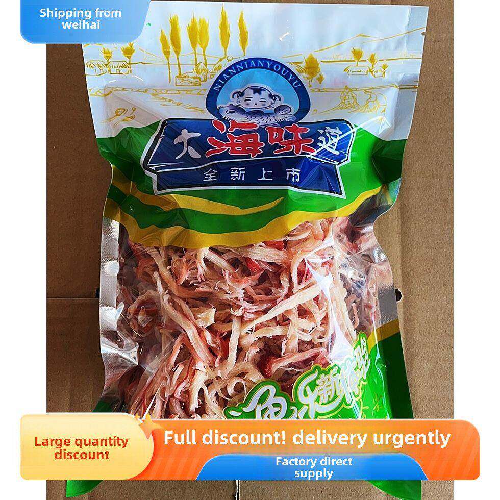 新疆包邮大海味道鱿鱼烤丝山东特产鱿鱼丝网红即食零食休闲海鲜小