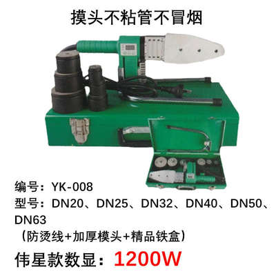 器26焊接热焊机W家用对接0容头ppr水管0热熔器水电工程器新模塑
