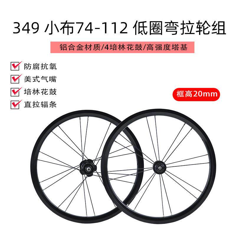 jklapin自行车折叠车349/74/112铝合金低圈轮毂小布弯拉铝圈