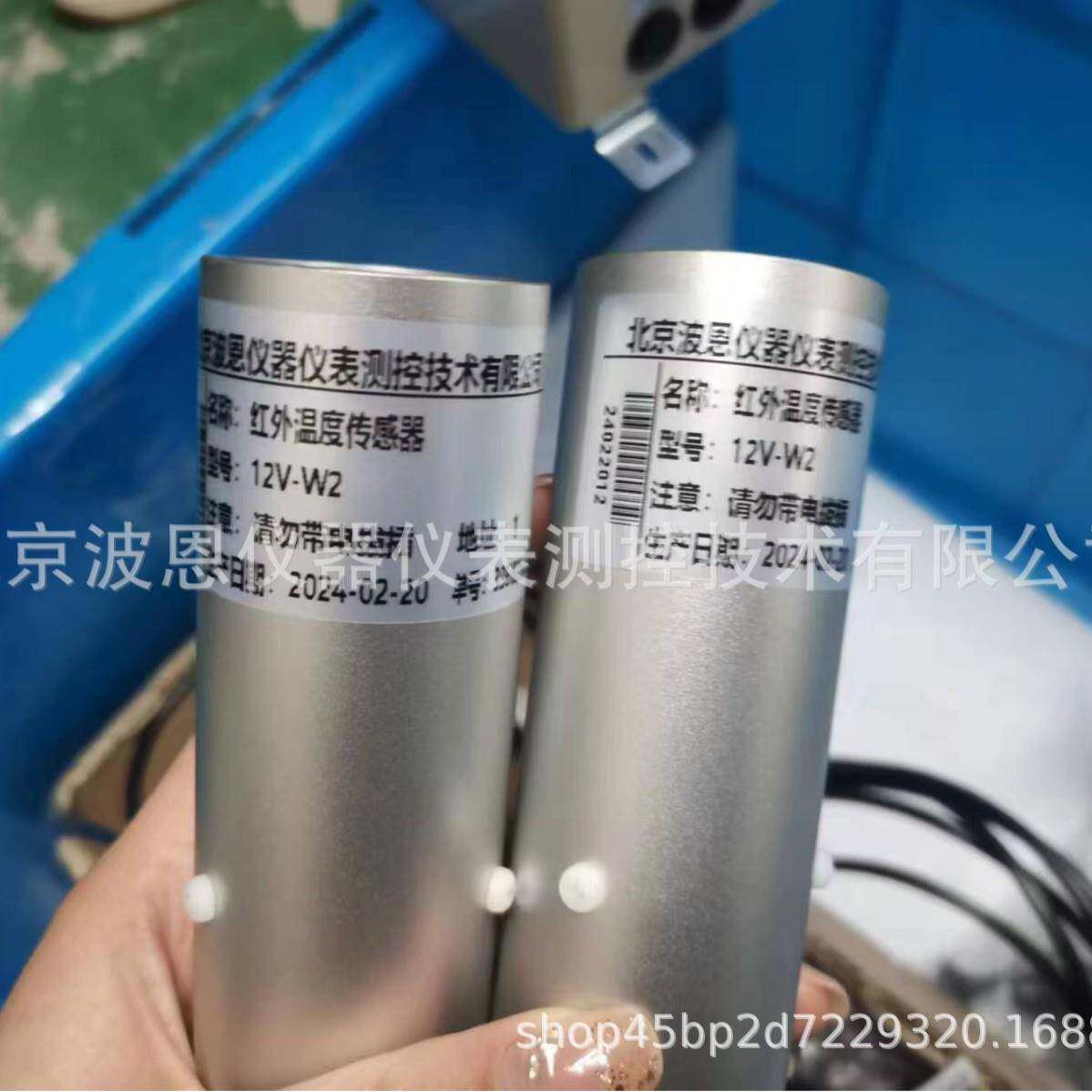 公路路面植物冠层桥面土壤表层草面红外温度传感器厂家