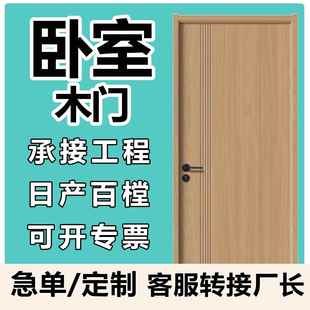 木门室内门卧室木门免漆实木门隔音密封酒店公寓承接工程可开专票