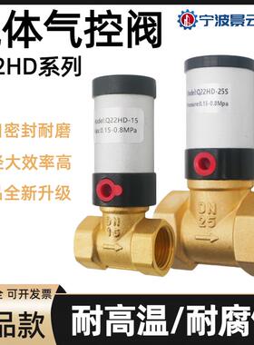 气控阀Q22HD-15/20/25/32/40/50气动控制阀切断阀管阀流体真空阀