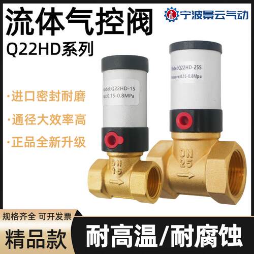 气控阀Q22HD-15/20/25/32/40/50气动控制阀切断阀管阀流体真空阀