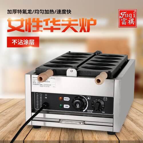 创新小吃华夫机商用网红女生烤饼机台湾女性电热华夫饼炉子