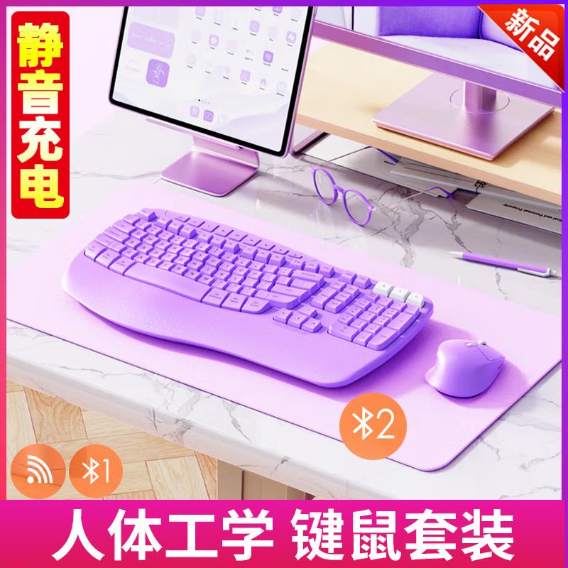 MEETION米神DirectorD人体工学2.4G蓝牙无线双模静音充电办公键鼠