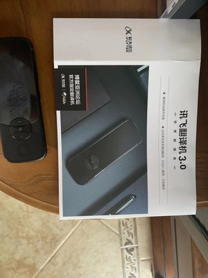 科大讯飞2020新品出来了吗?科大讯飞翻译机4.0体验感受曝光