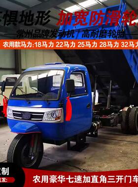 家用全封闭驾驶室柴三685轮车农业拉货大载油重运输自车卸斗翻三